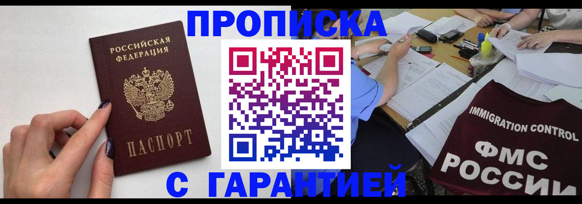 временная регистрация в квартире в Сураже