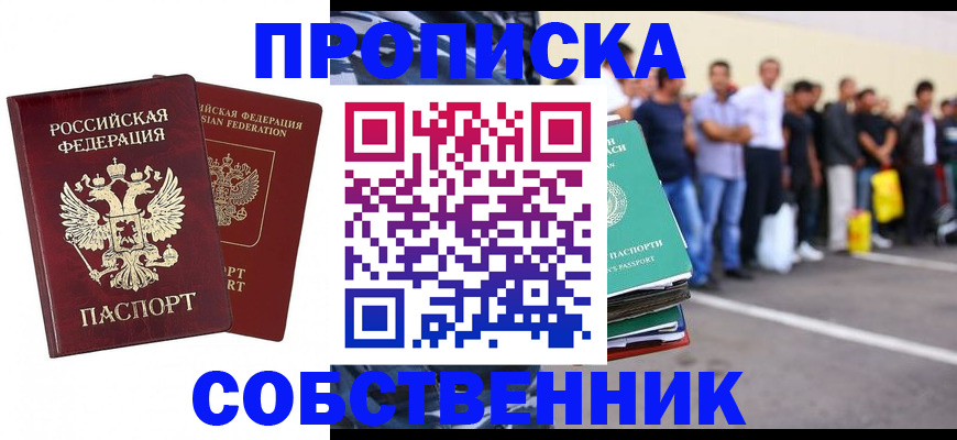 временная регистрация для всех в Сураже