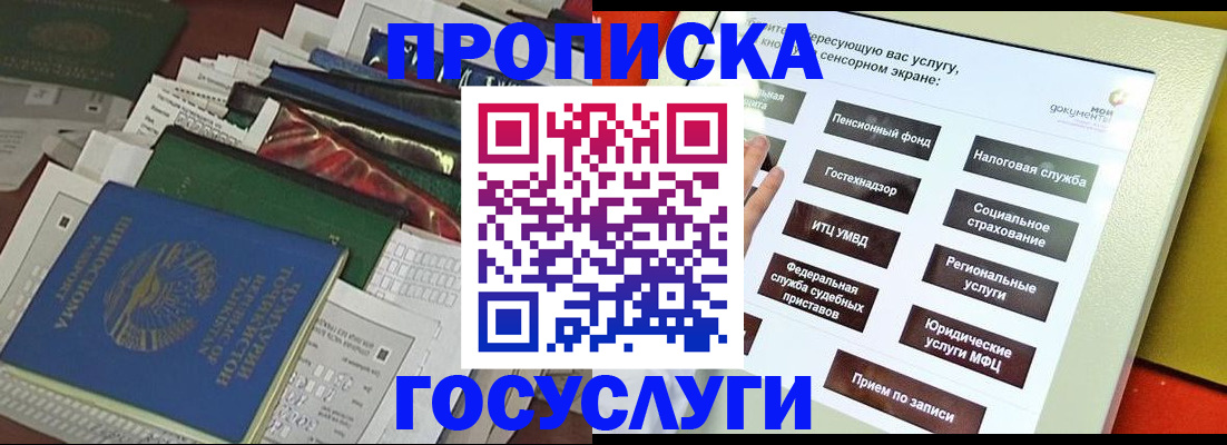 прописка в квартире в Сураже