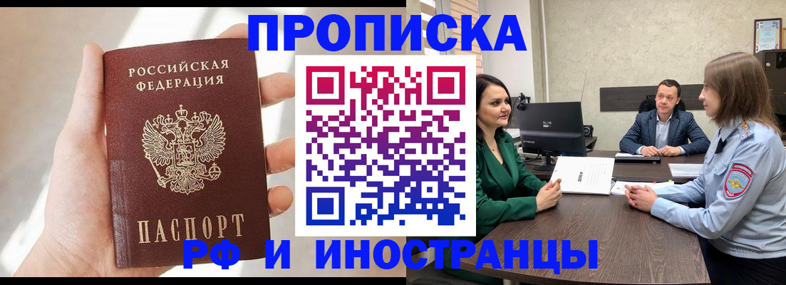 временная регистрация поиск в Сураже